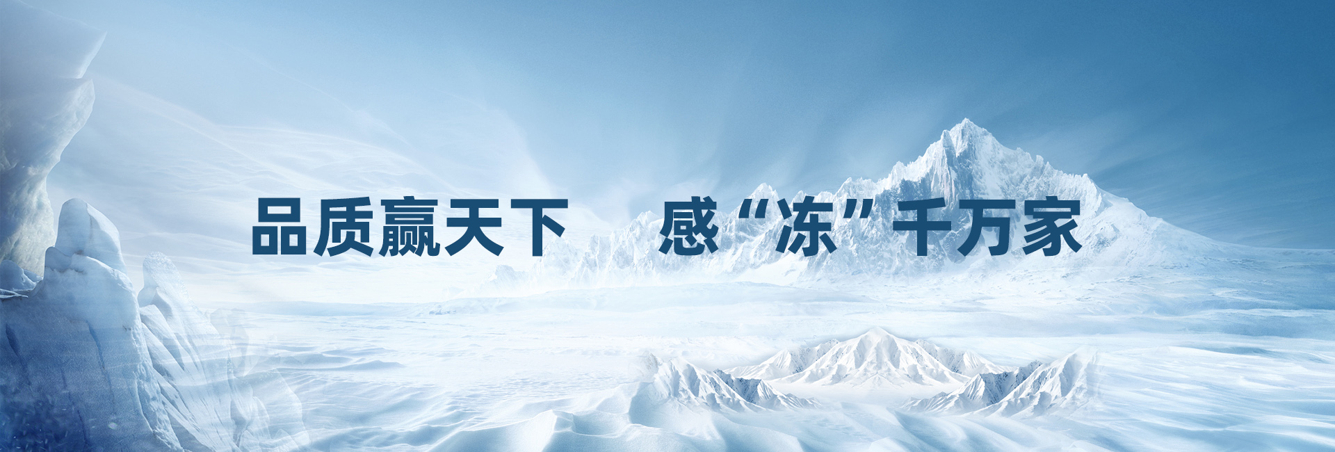 绍兴市晶冻制冷科技有限公司